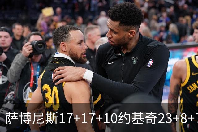 萨博尼斯17+17+10约基奇23+8+7 国王大胜掘金